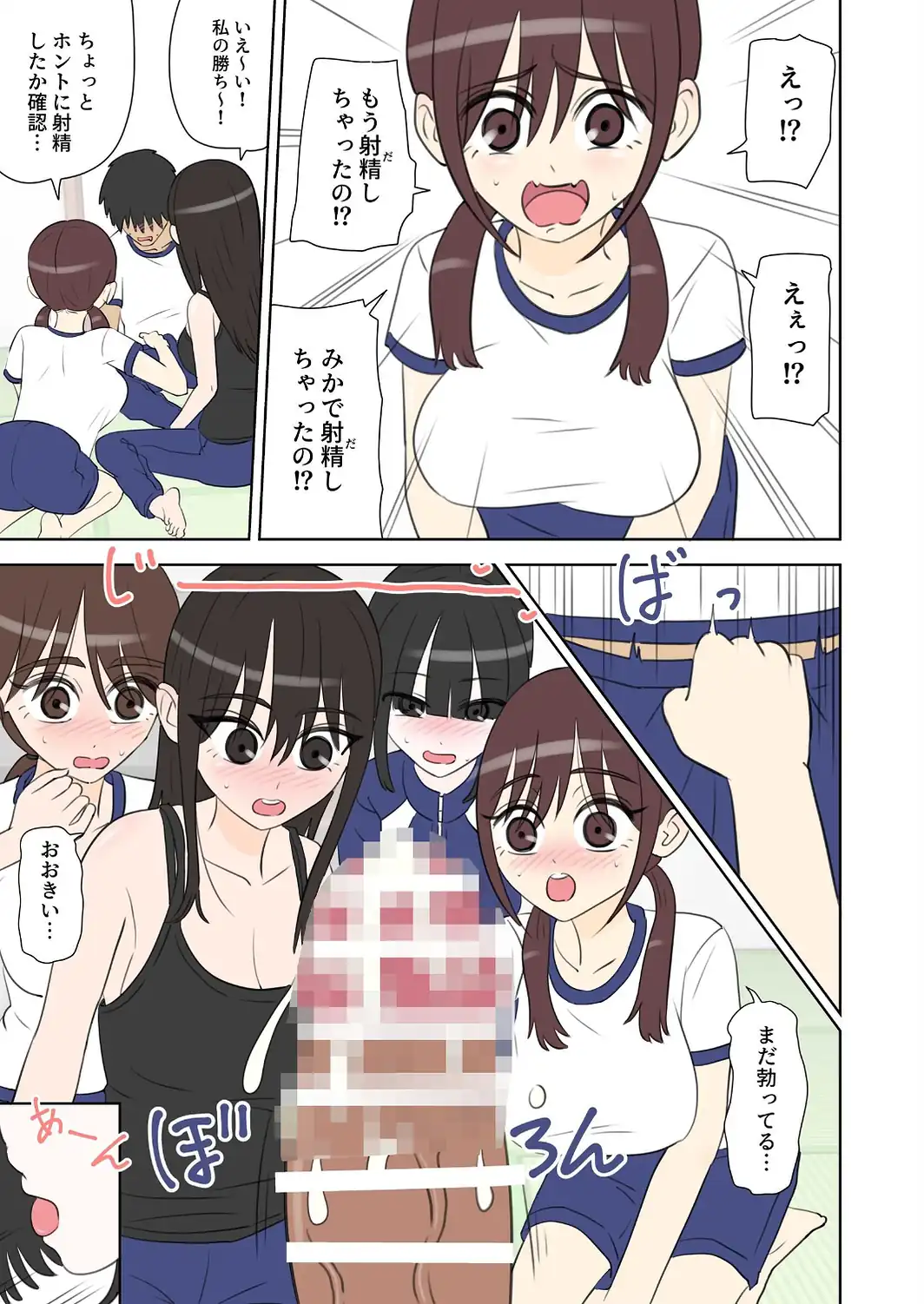 修学旅行で中出しハーレムする話-サンプル画像15