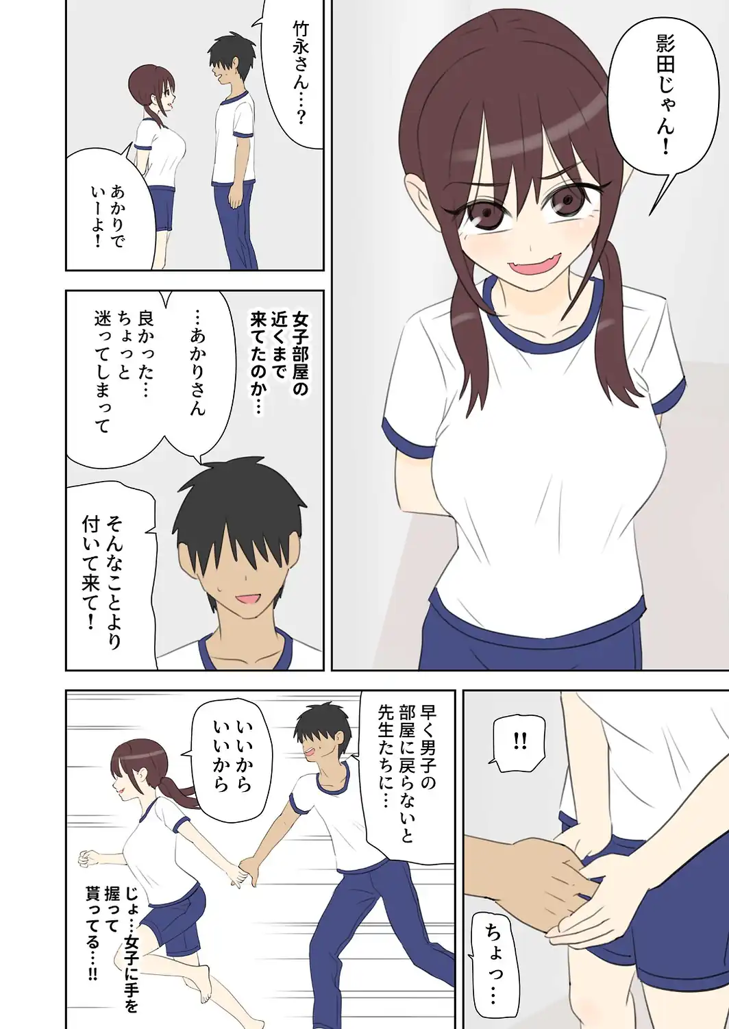 修学旅行で中出しハーレムする話-サンプル画像4