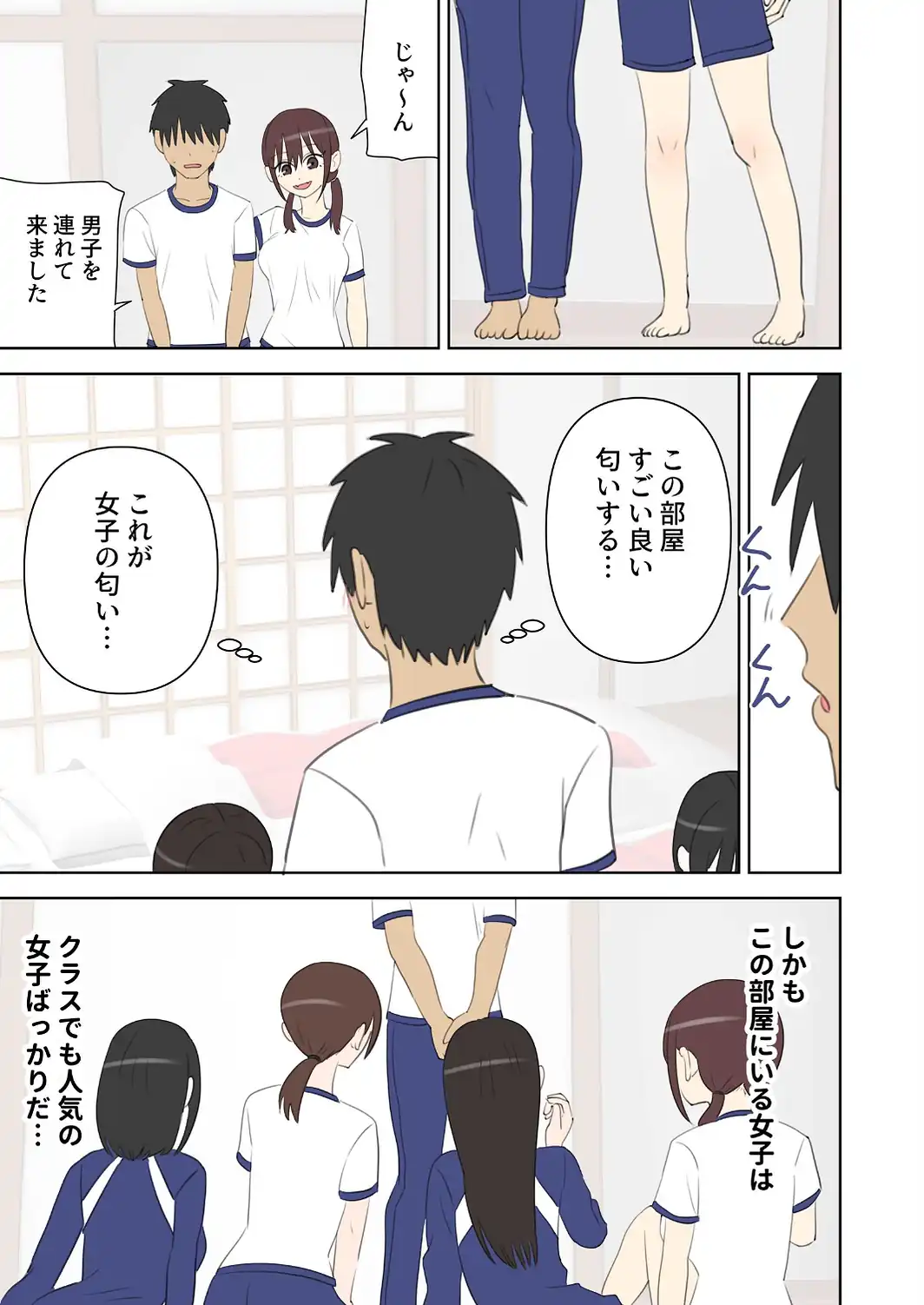 修学旅行で中出しハーレムする話-サンプル画像5