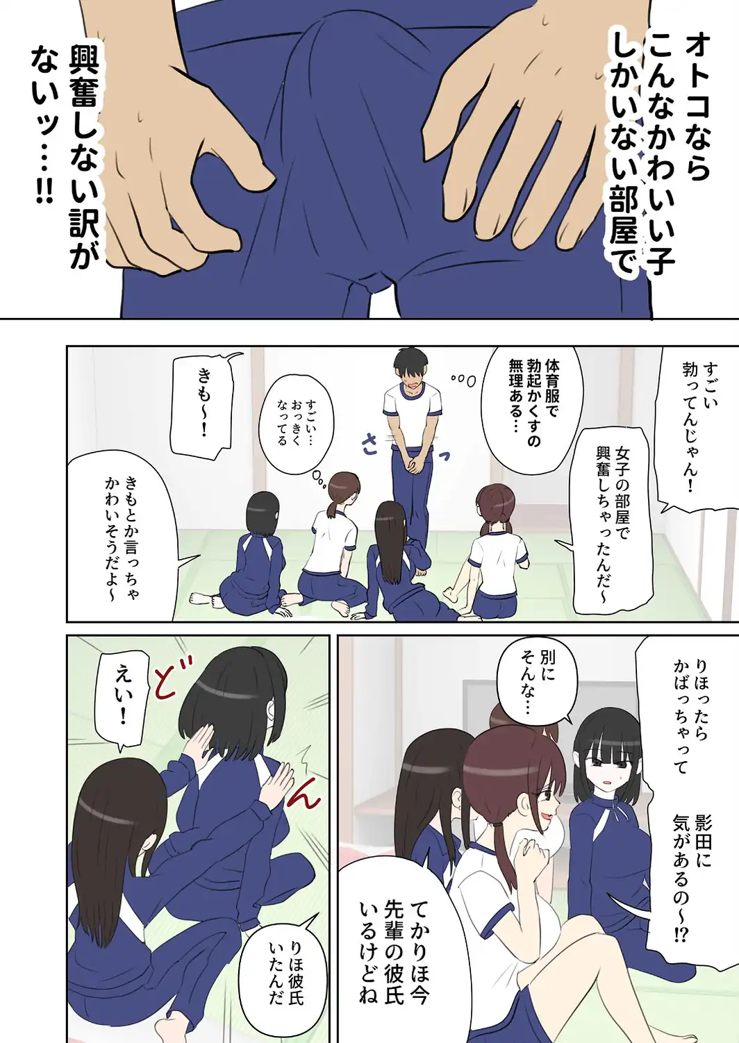修学旅行で中出しハーレムする話-サンプル画像8