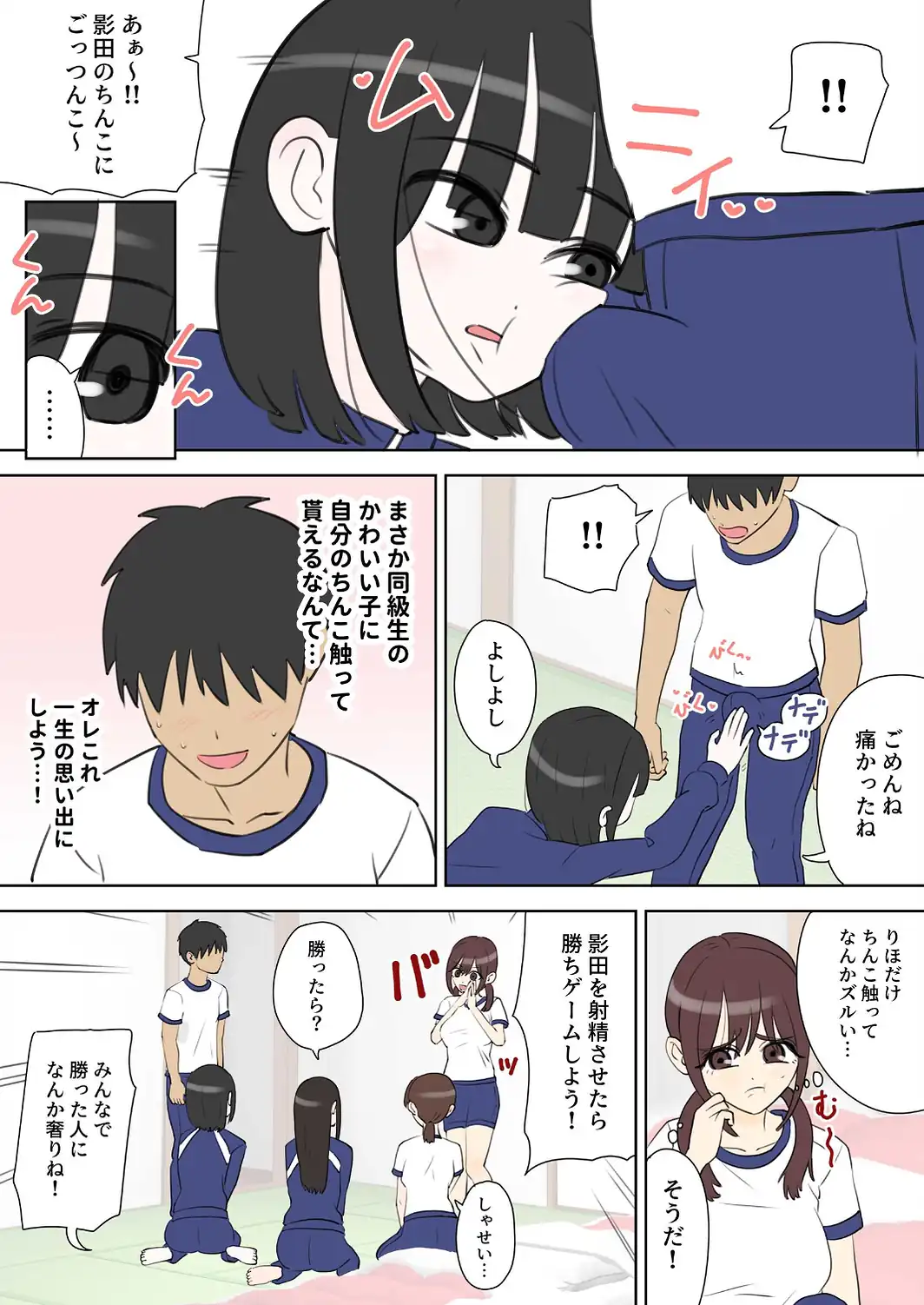 修学旅行で中出しハーレムする話-サンプル画像9