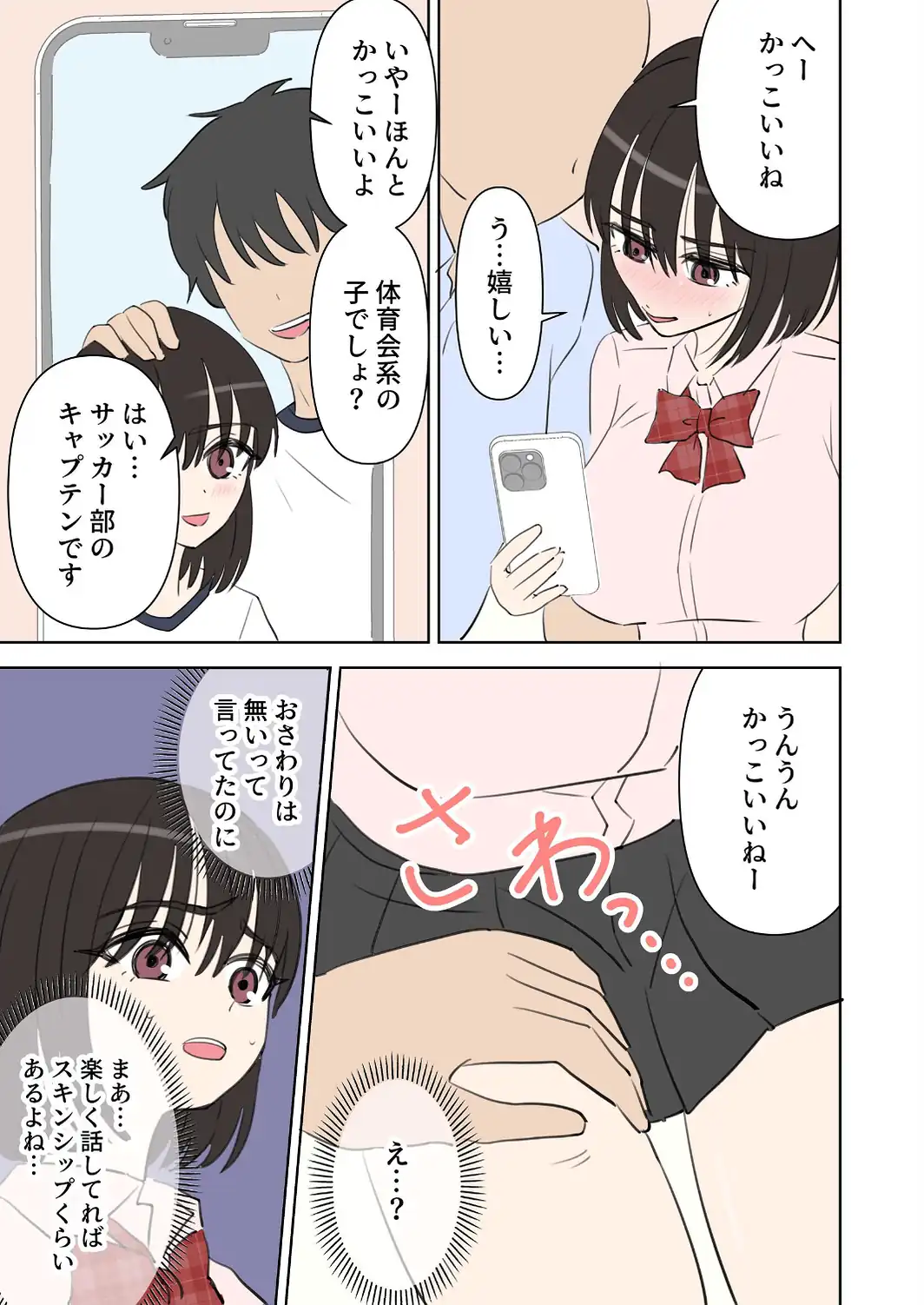 えっちなお店職場体験-サンプル画像5
