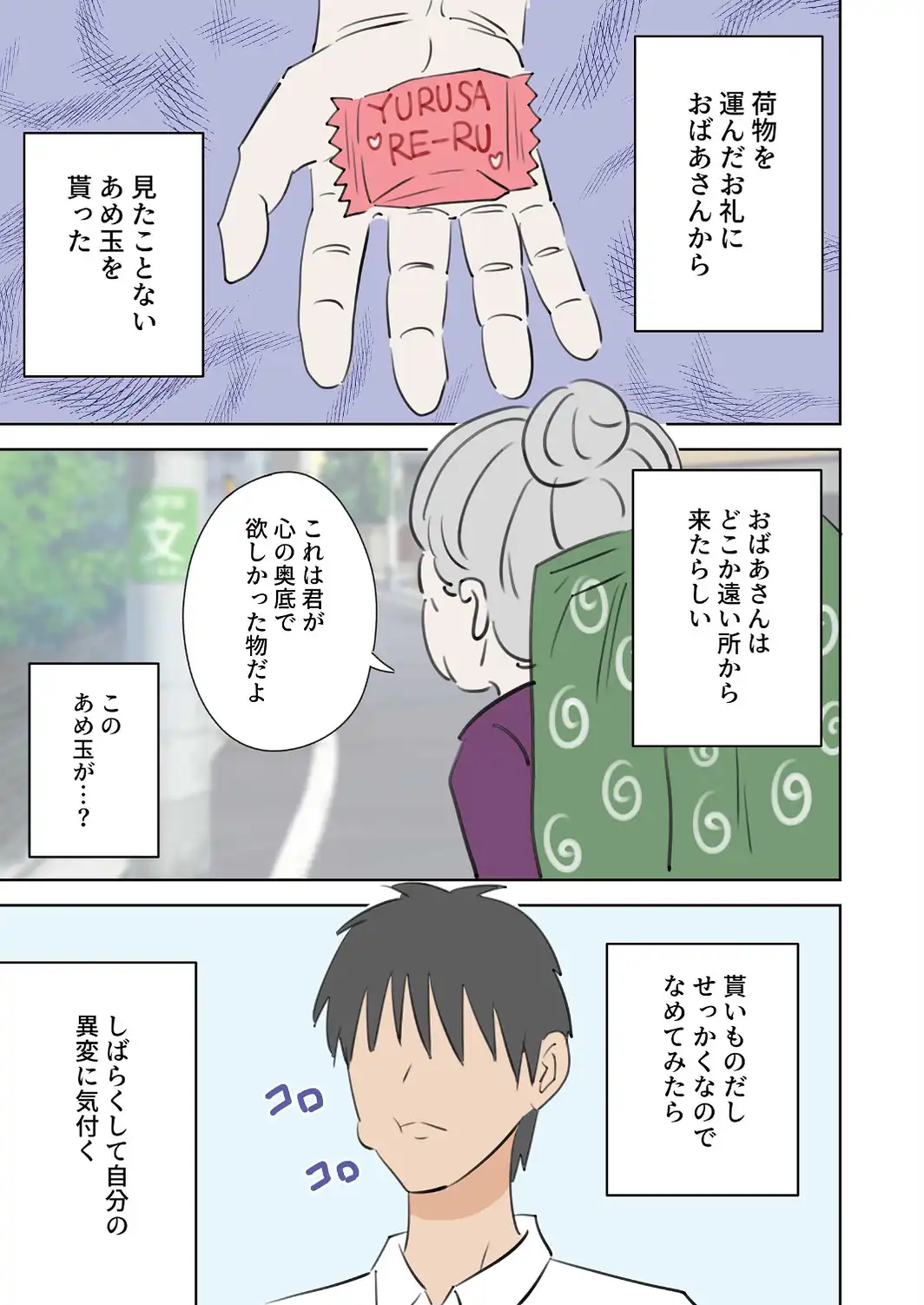 何しても許されるから学校で中に出しまくる話-サンプル画像3