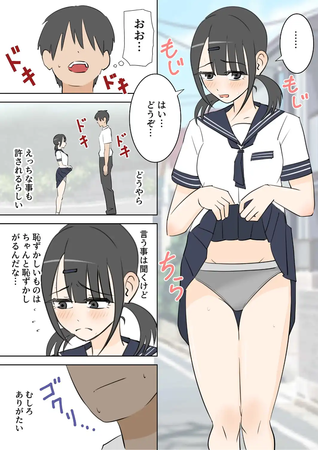 何しても許されるから学校で中に出しまくる話-サンプル画像6