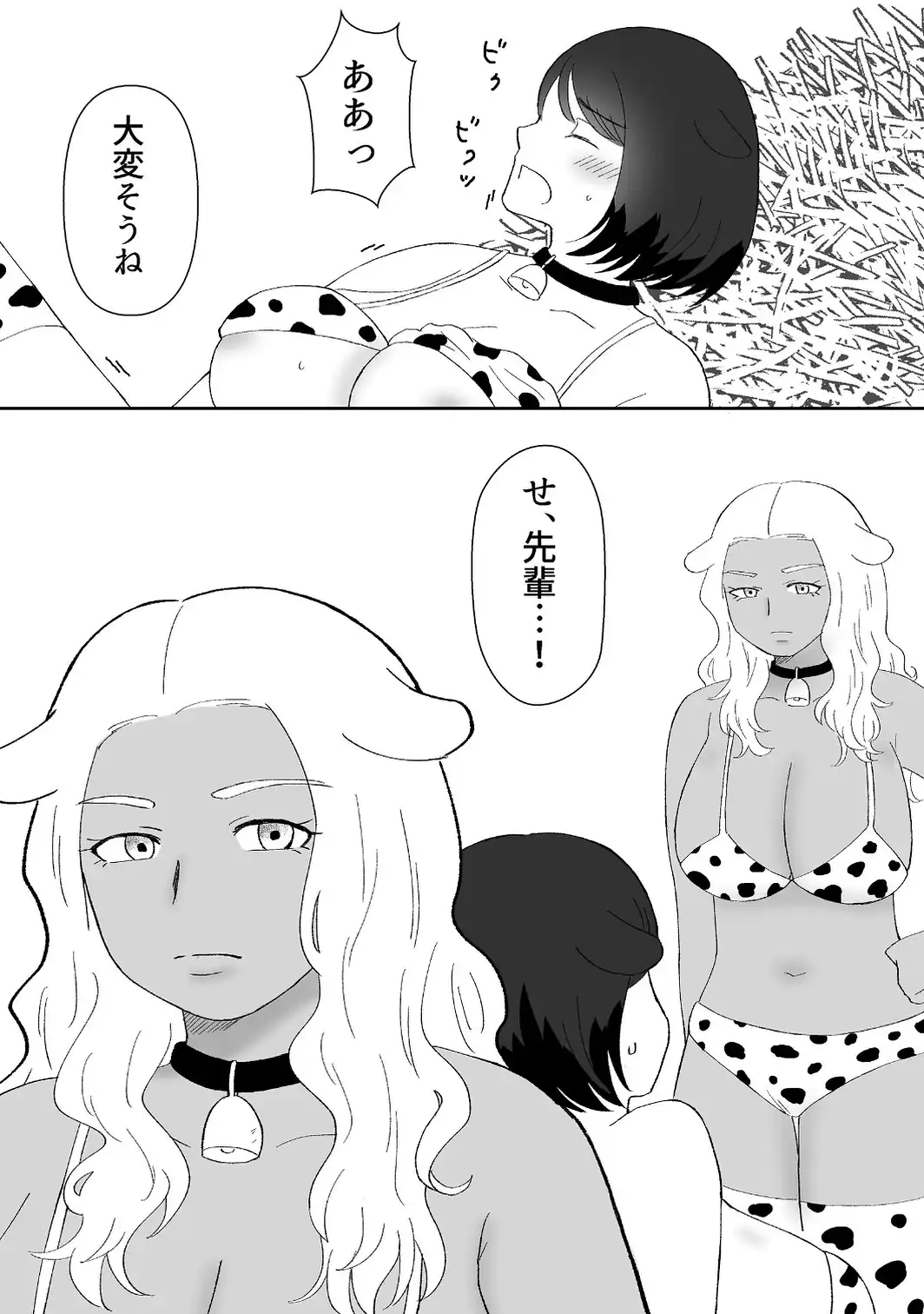 新人ホルスタインちゃんは発情期！ 1-サンプル画像3