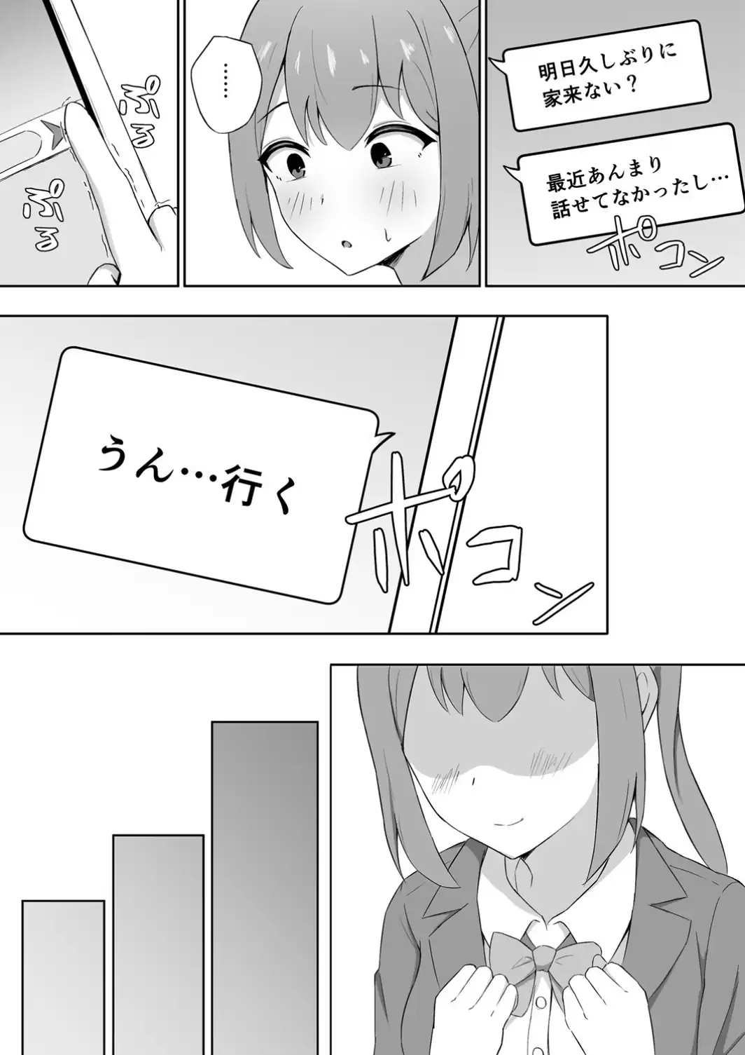 仲良しだったクラスメイトに避けられてると思ったら実は俺のことめちゃくちゃ好きだった話-サンプル画像6