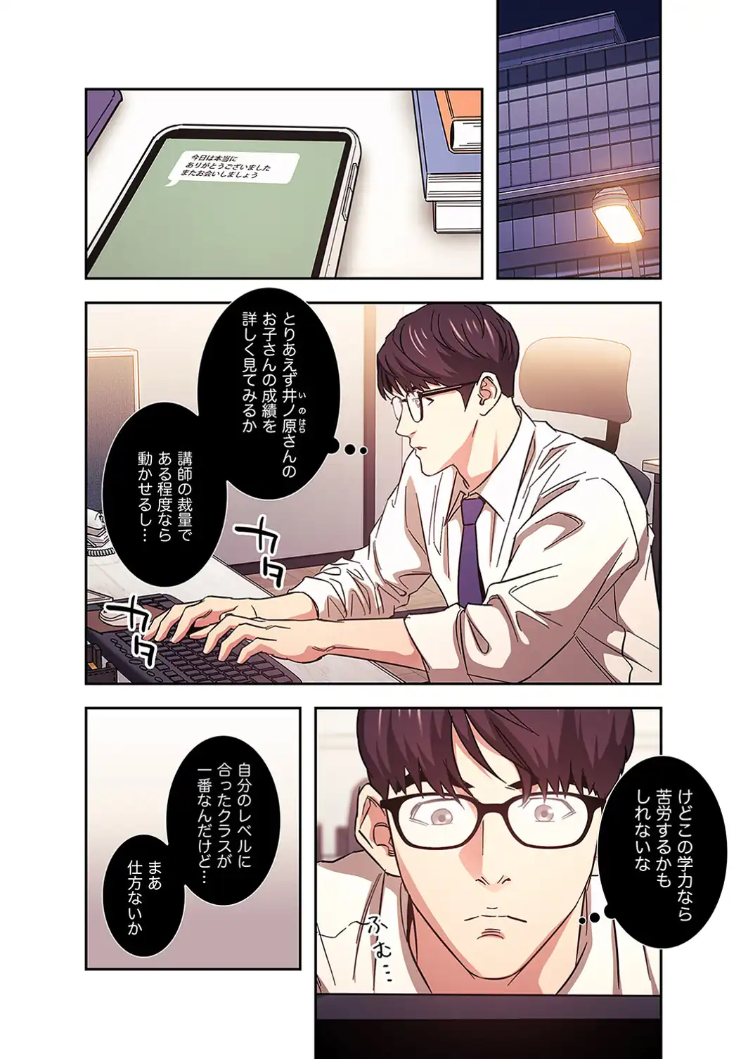 秘め妻【デジタル特装版】【FANZA限定版】4-サンプル画像10