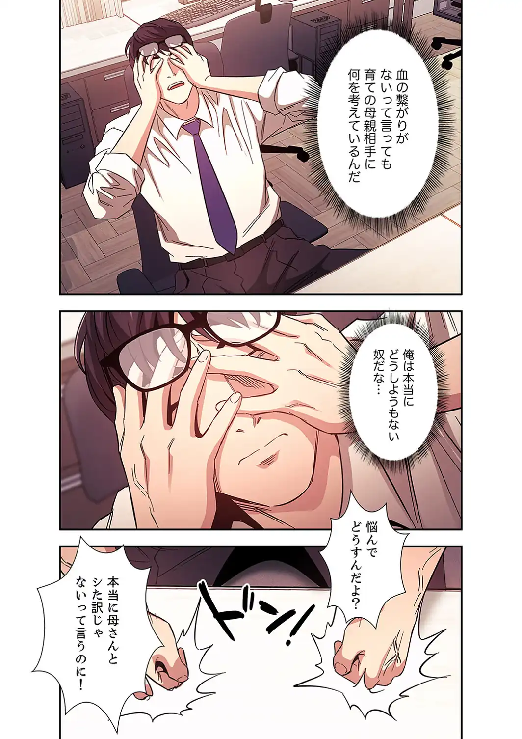 秘め妻【デジタル特装版】【FANZA限定版】4-サンプル画像14