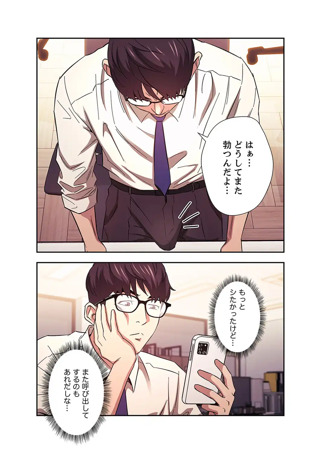 秘め妻【デジタル特装版】【FANZA限定版】4-サンプル画像15