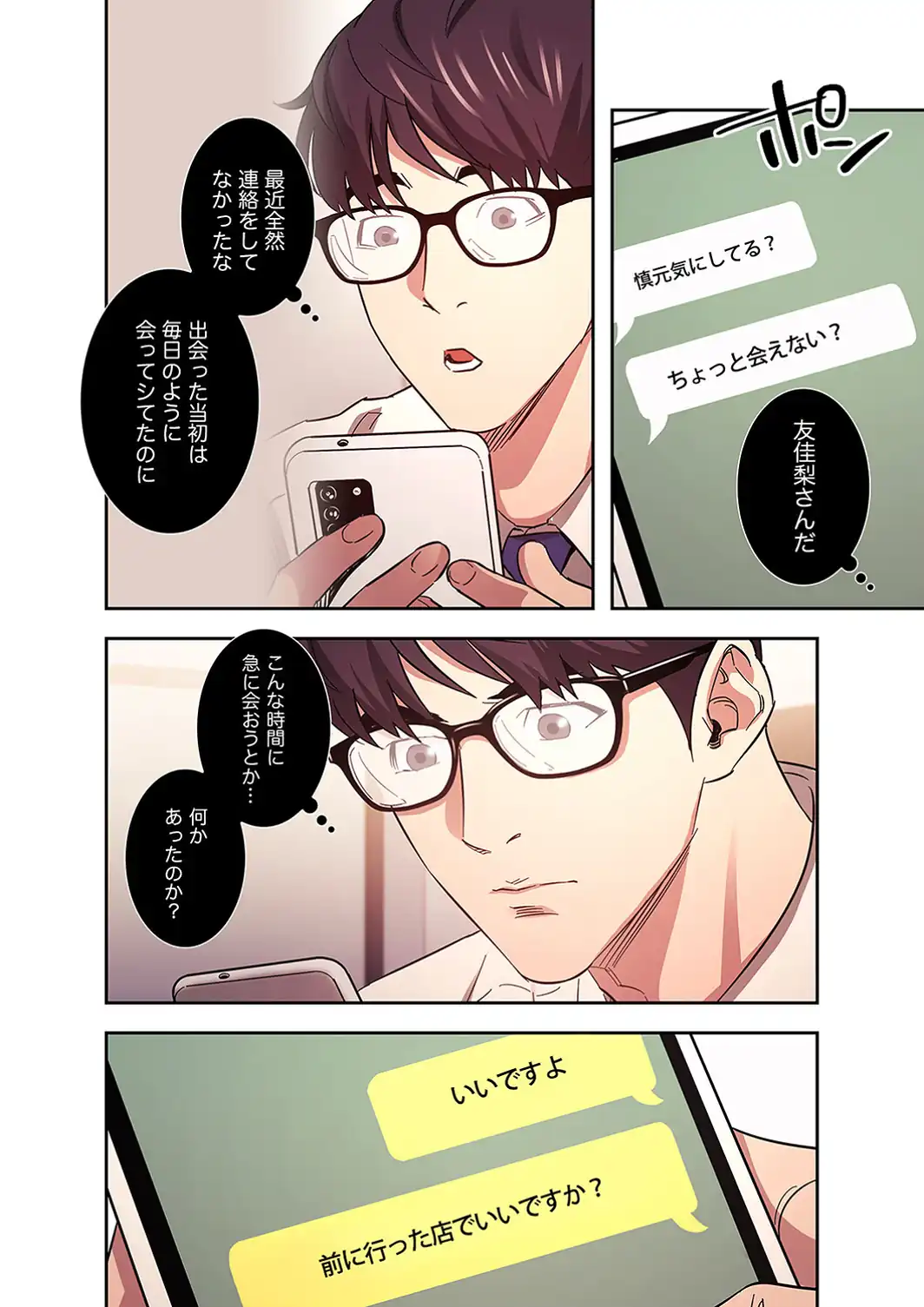 秘め妻【デジタル特装版】【FANZA限定版】4-サンプル画像16