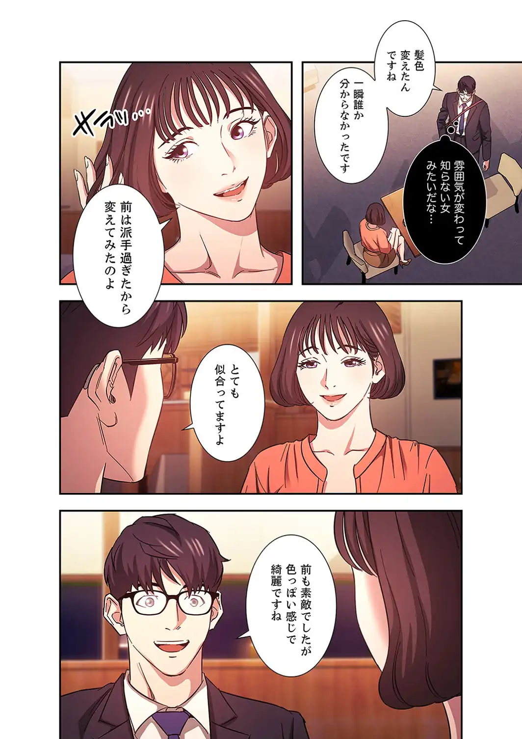秘め妻【デジタル特装版】【FANZA限定版】4-サンプル画像18