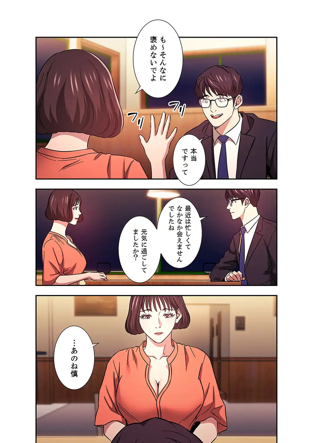 秘め妻【デジタル特装版】【FANZA限定版】4-サンプル画像19