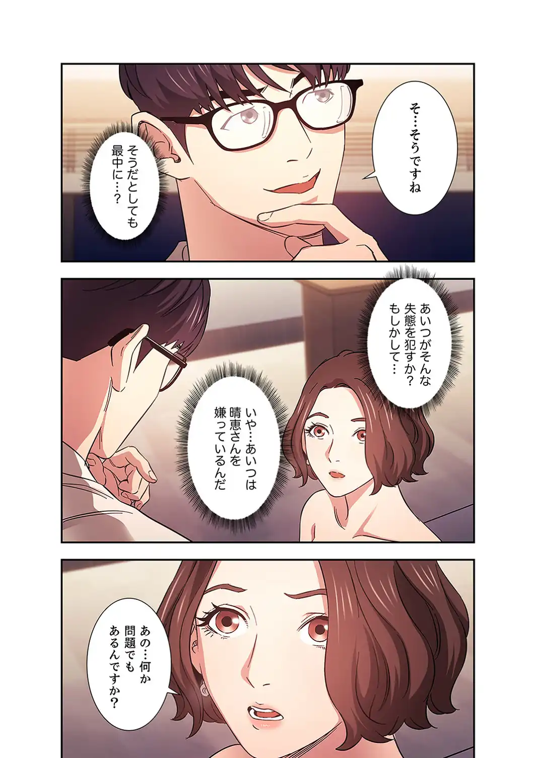 秘め妻【デジタル特装版】【FANZA限定版】4-サンプル画像4