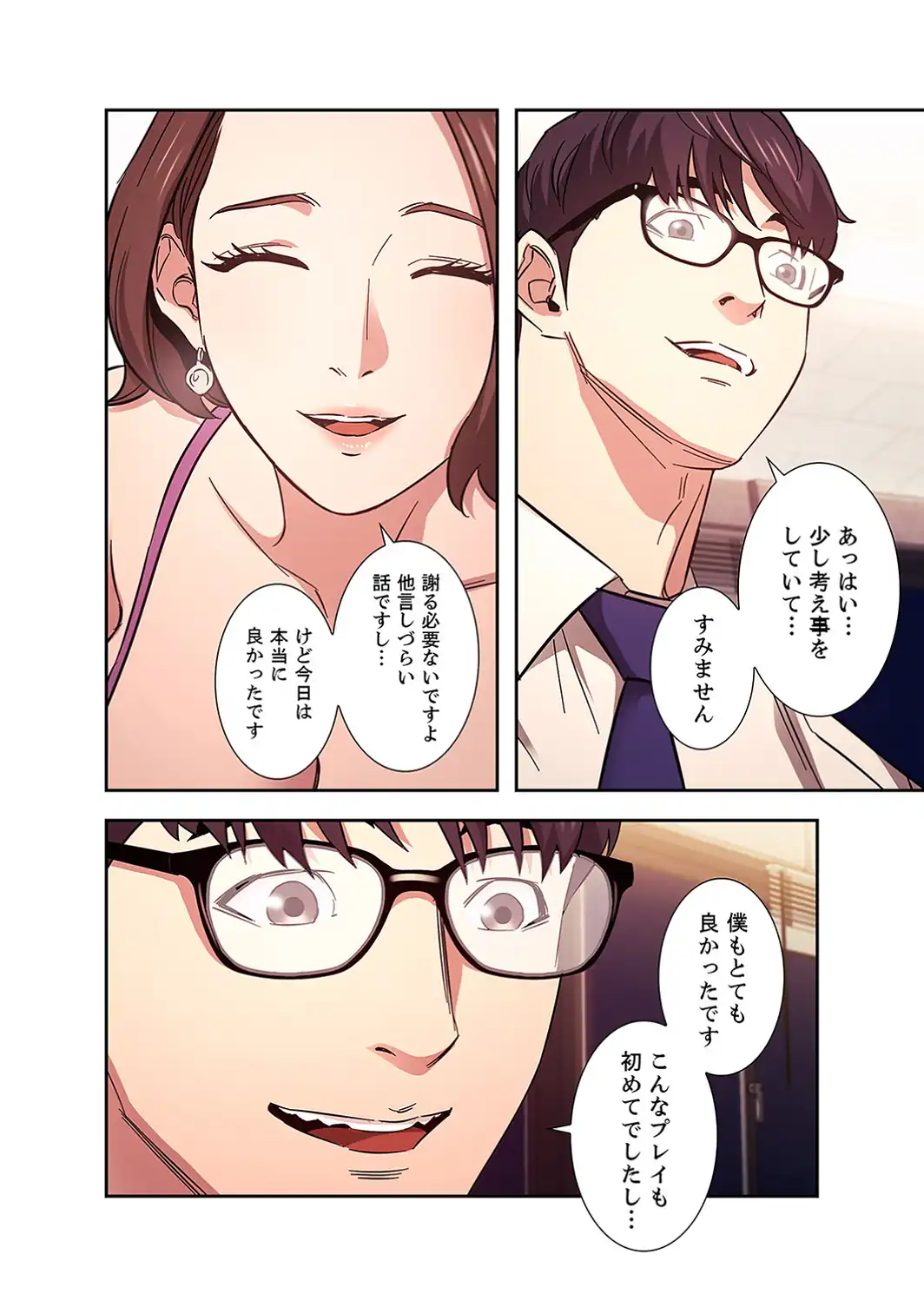 秘め妻【デジタル特装版】【FANZA限定版】4-サンプル画像8