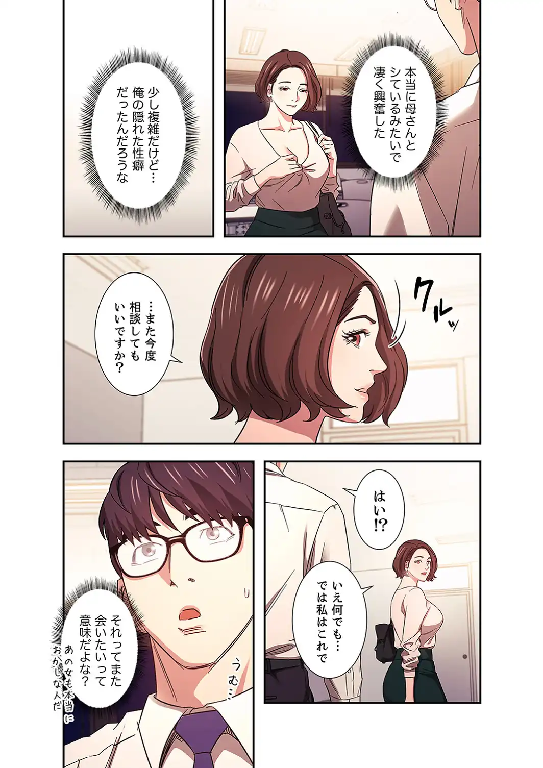 秘め妻【デジタル特装版】【FANZA限定版】4-サンプル画像9