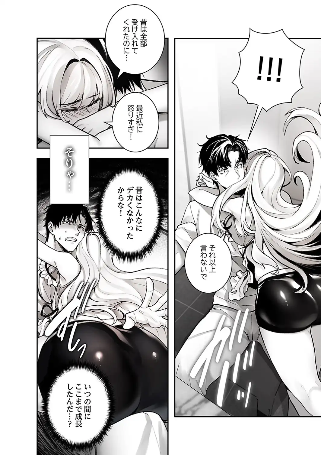 義理の姪は俺を愛しすぎている【R版】【電子単行本版】-サンプル画像16