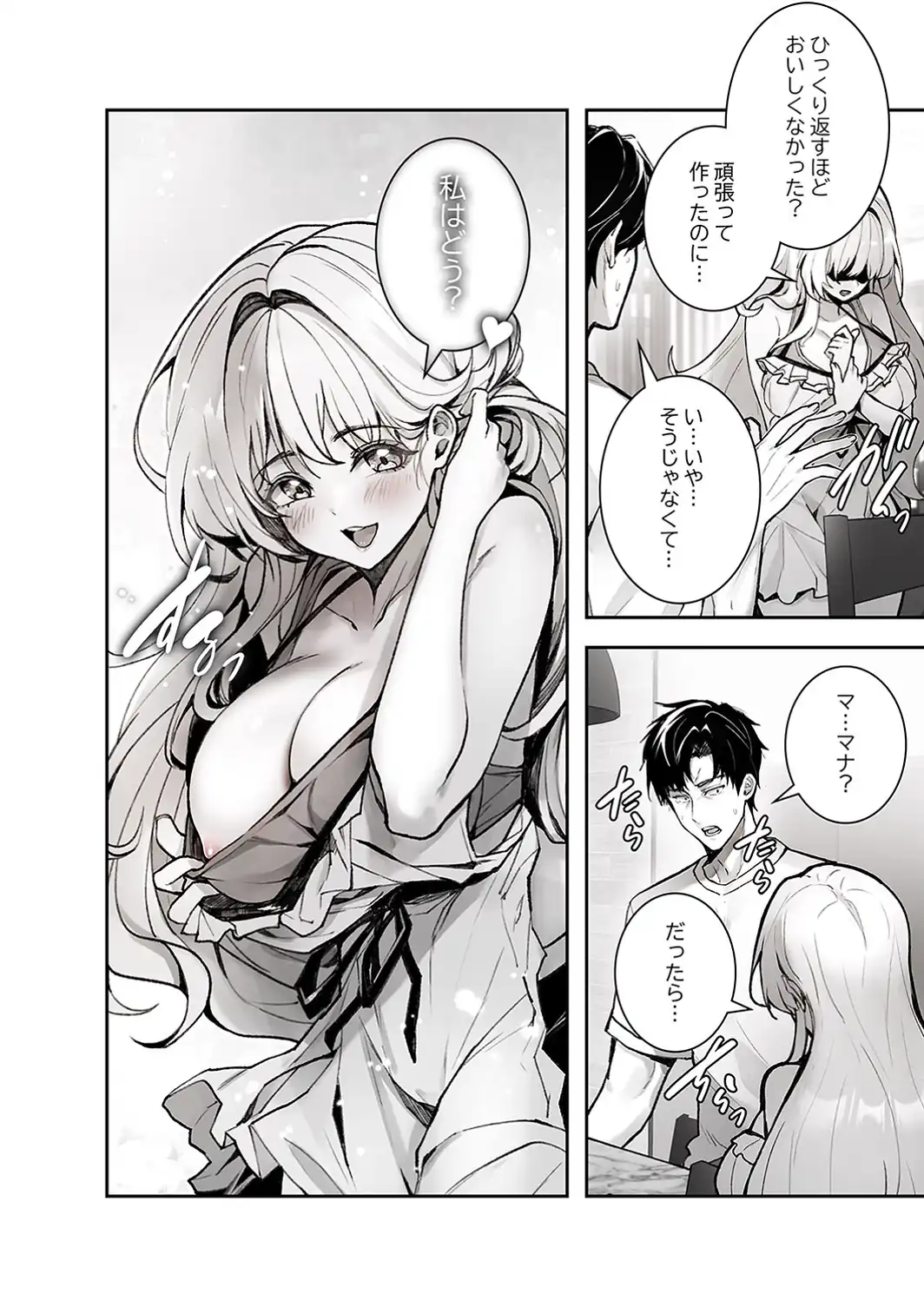 義理の姪は俺を愛しすぎている【R版】1-サンプル画像12