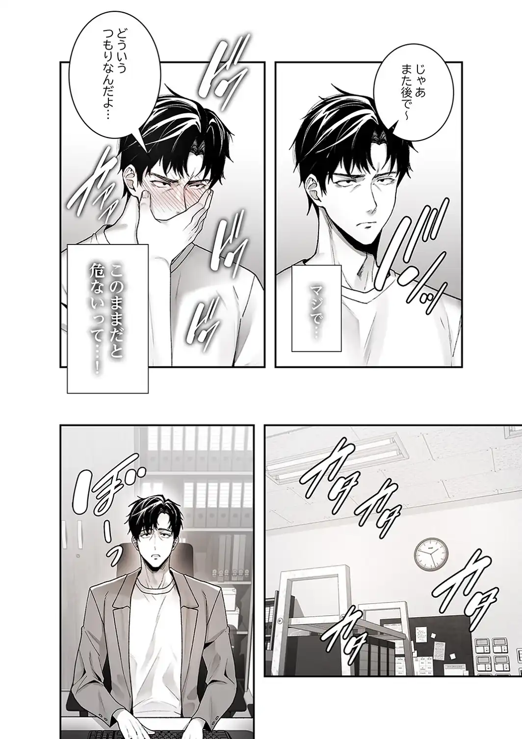 義理の姪は俺を愛しすぎている【R版】1-サンプル画像18
