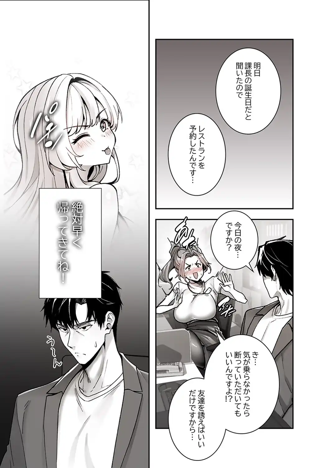 義理の姪は俺を愛しすぎている【R版】1-サンプル画像21