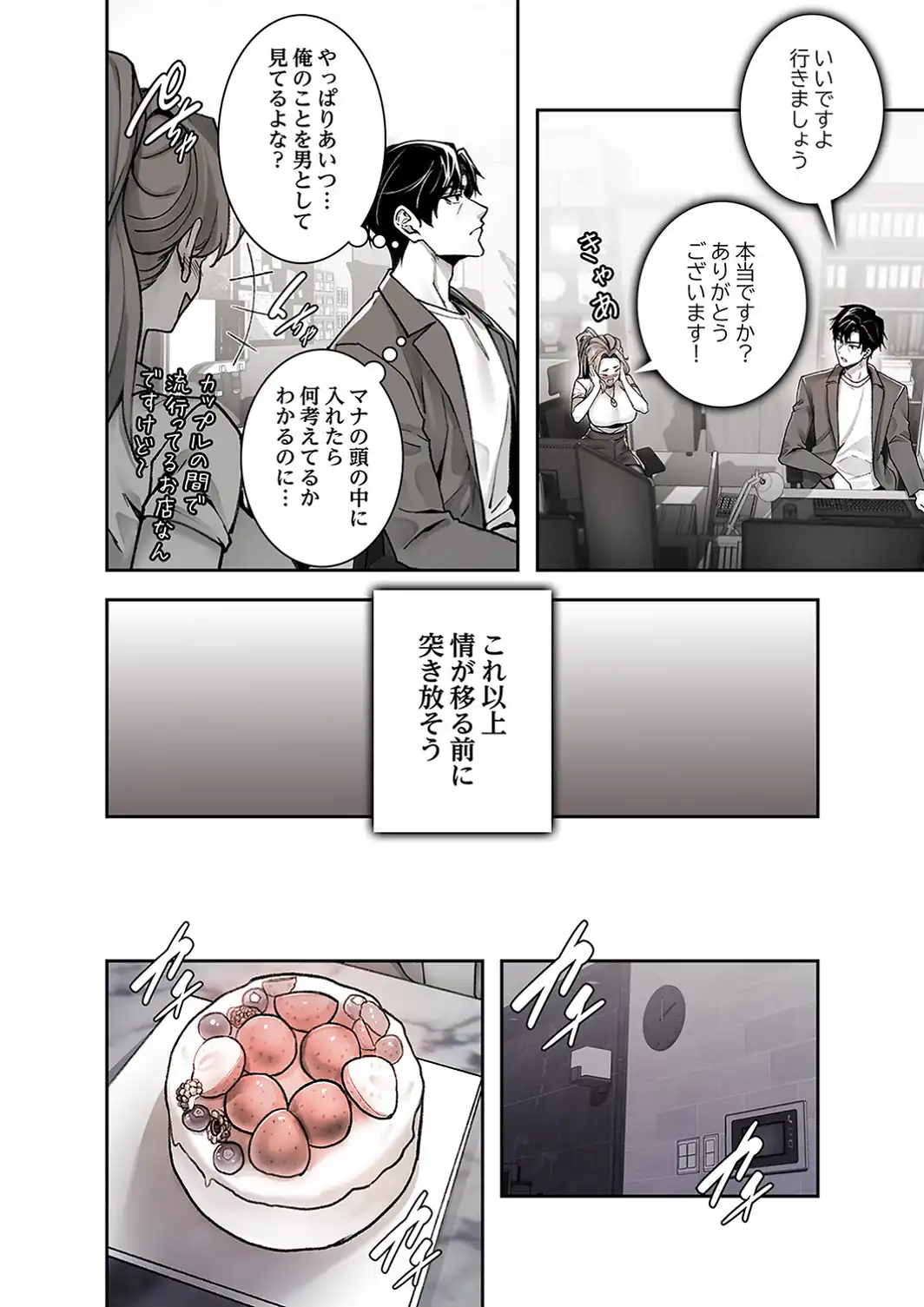 義理の姪は俺を愛しすぎている【R版】1-サンプル画像22