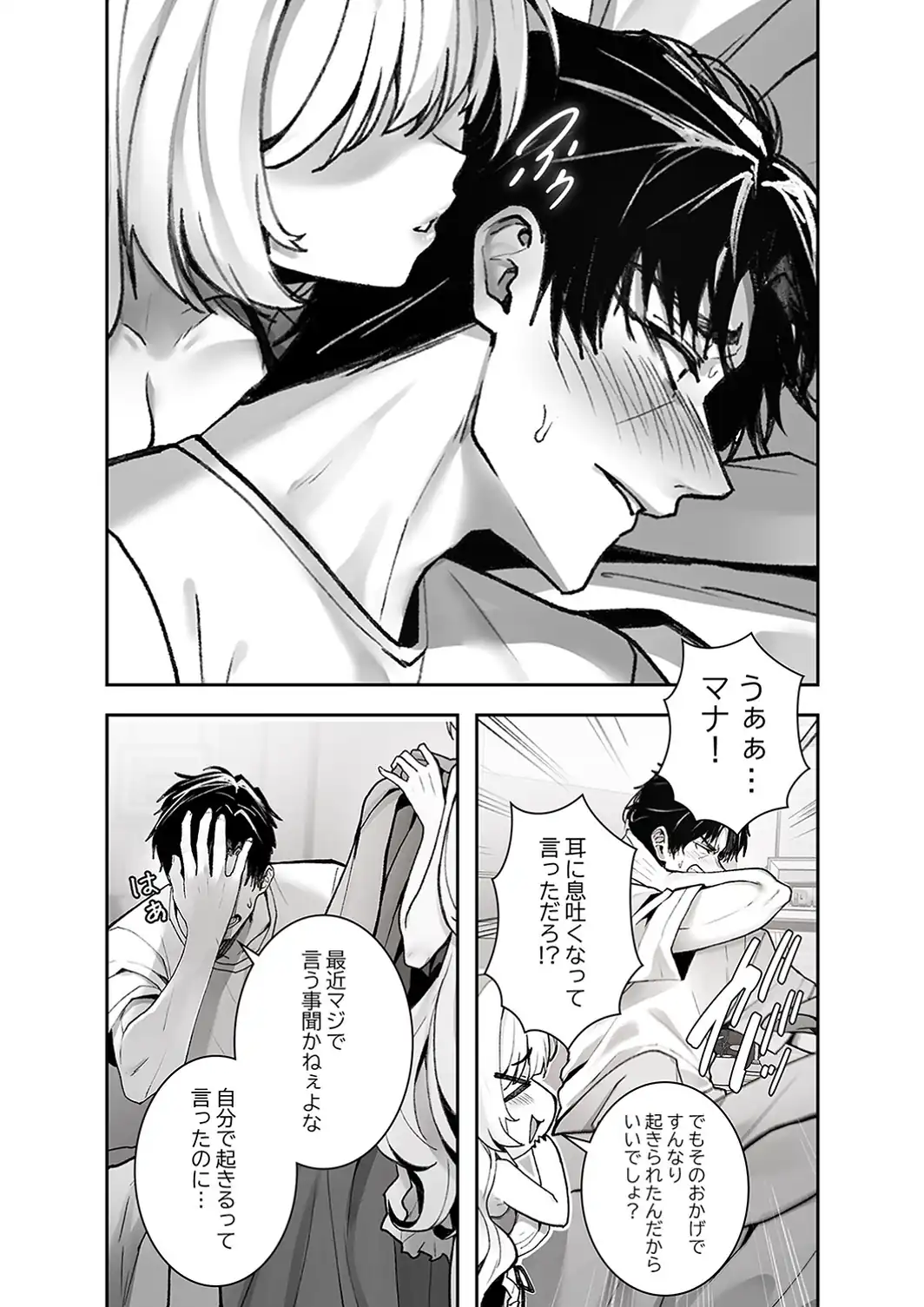 義理の姪は俺を愛しすぎている【R版】1-サンプル画像3