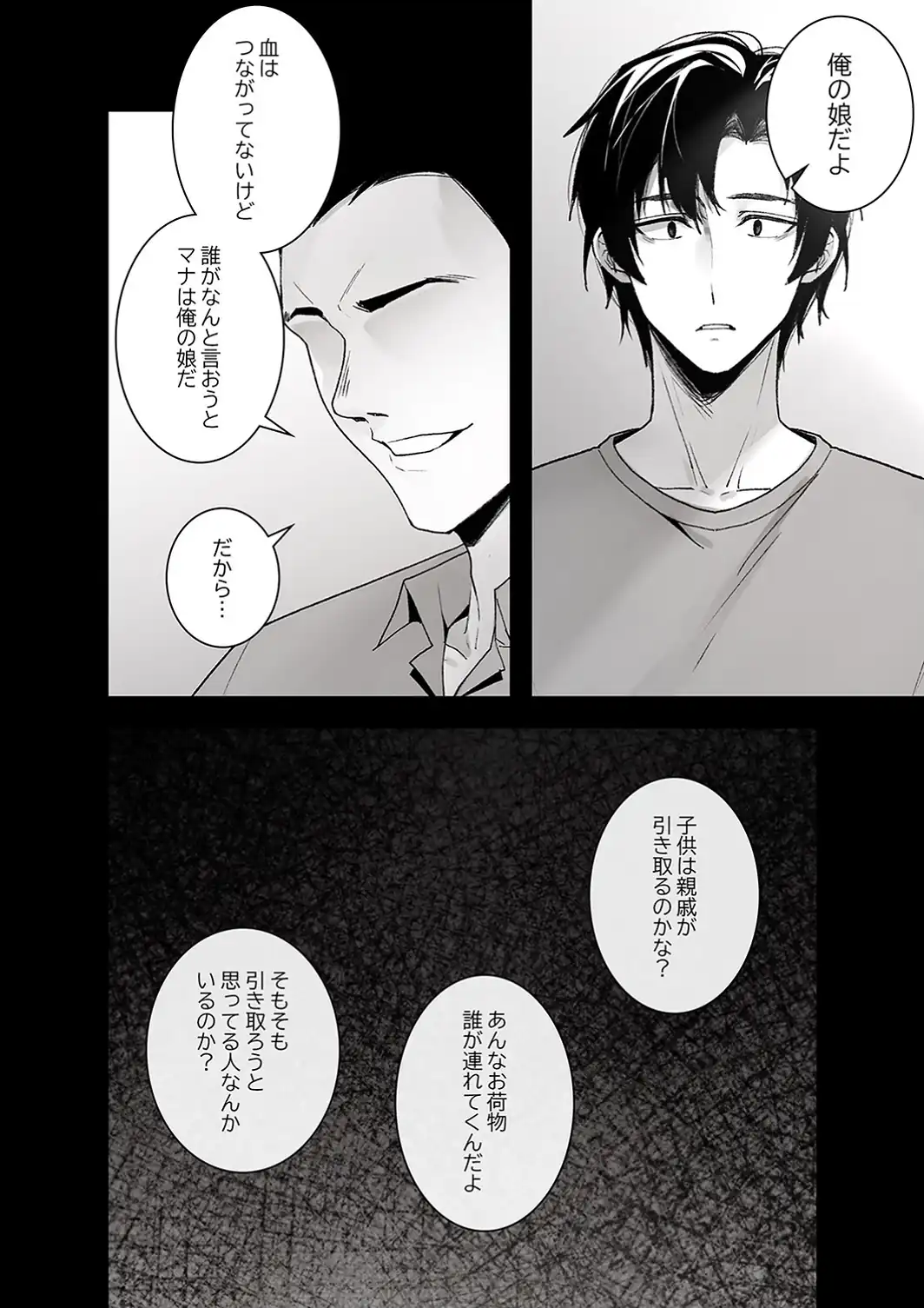 義理の姪は俺を愛しすぎている【R版】1-サンプル画像8