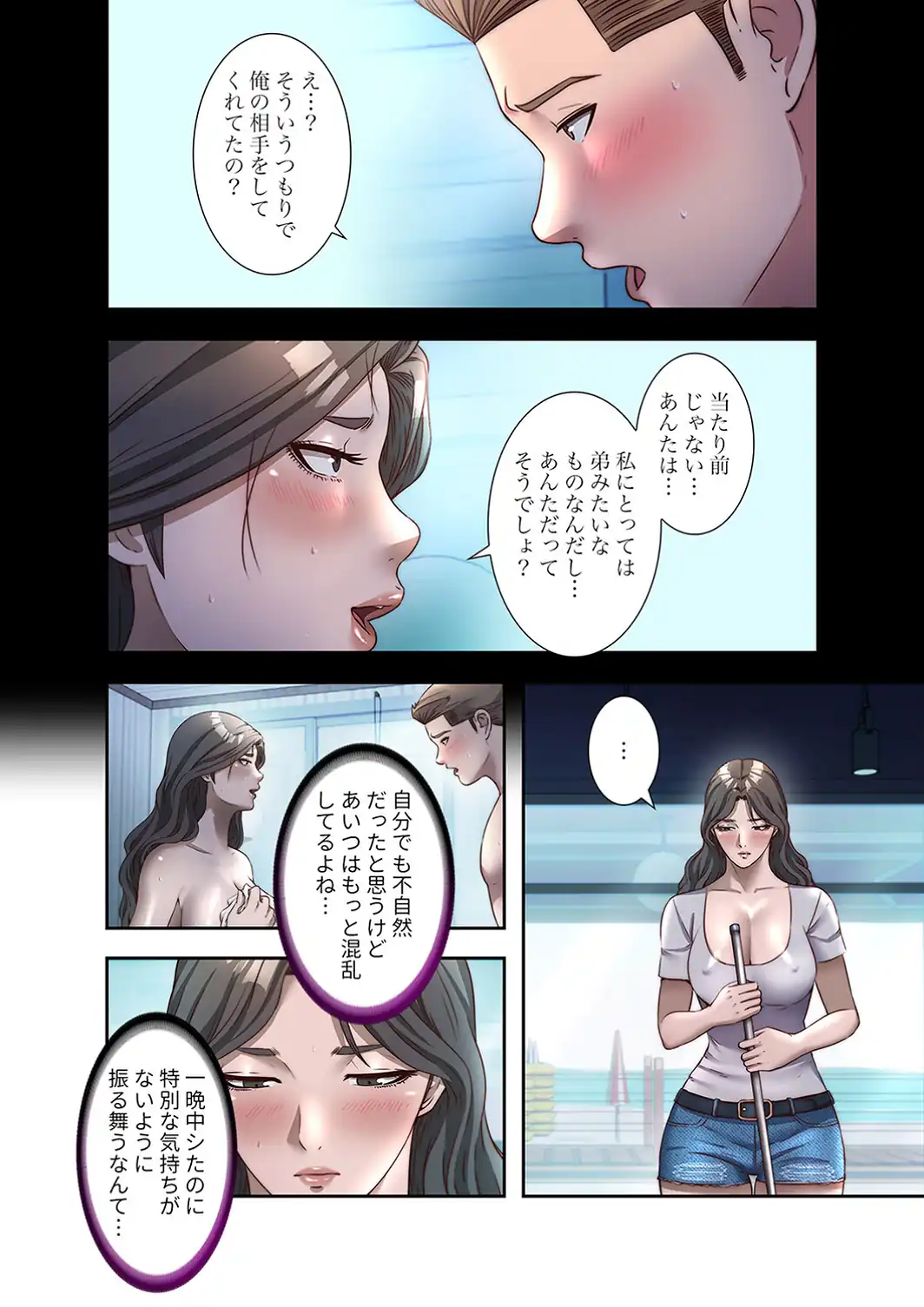 ハーレム・セラピー【デジタル特装版】【FANZA特装版】【FANZA限定特典イラスト付き】3-サンプル画像10