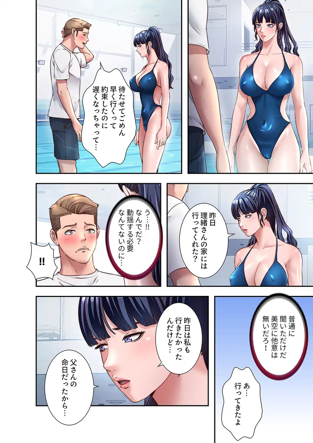 ハーレム・セラピー【デジタル特装版】【FANZA特装版】【FANZA限定特典イラスト付き】3-サンプル画像12