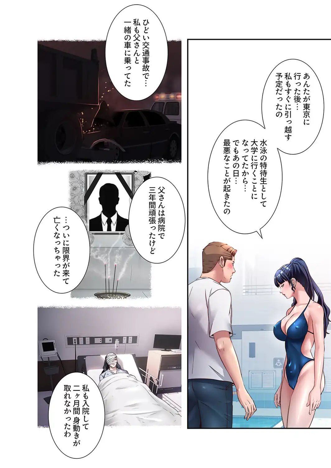 ハーレム・セラピー【デジタル特装版】【FANZA特装版】【FANZA限定特典イラスト付き】3-サンプル画像14