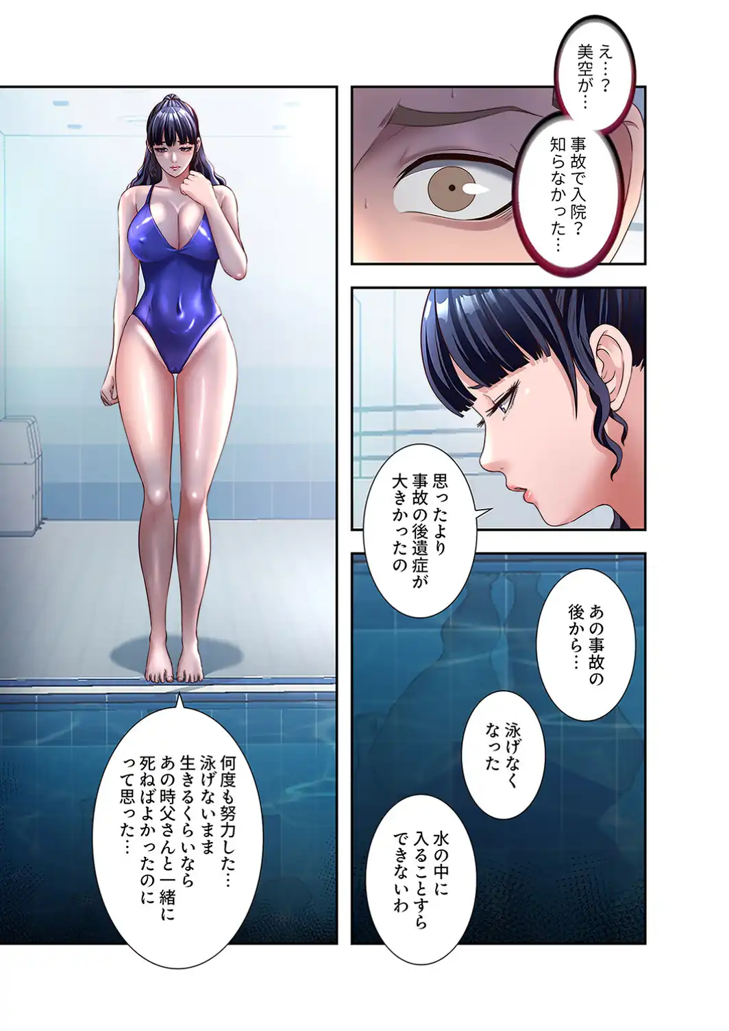 ハーレム・セラピー【デジタル特装版】【FANZA特装版】【FANZA限定特典イラスト付き】3-サンプル画像15