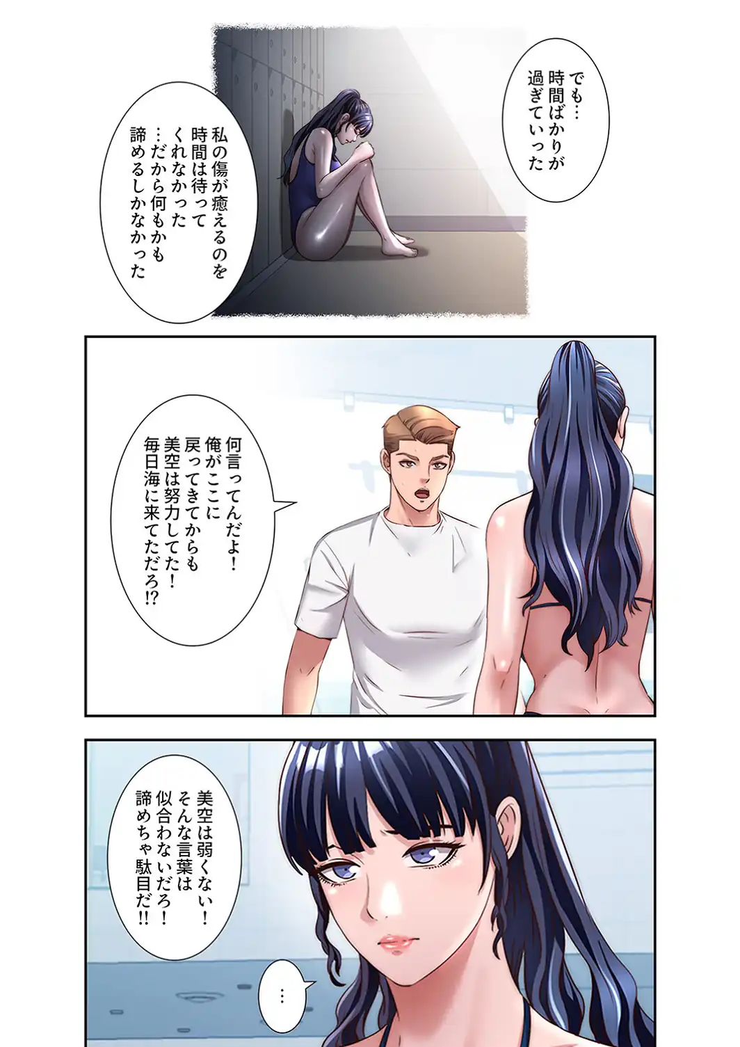 ハーレム・セラピー【デジタル特装版】【FANZA特装版】【FANZA限定特典イラスト付き】3-サンプル画像16