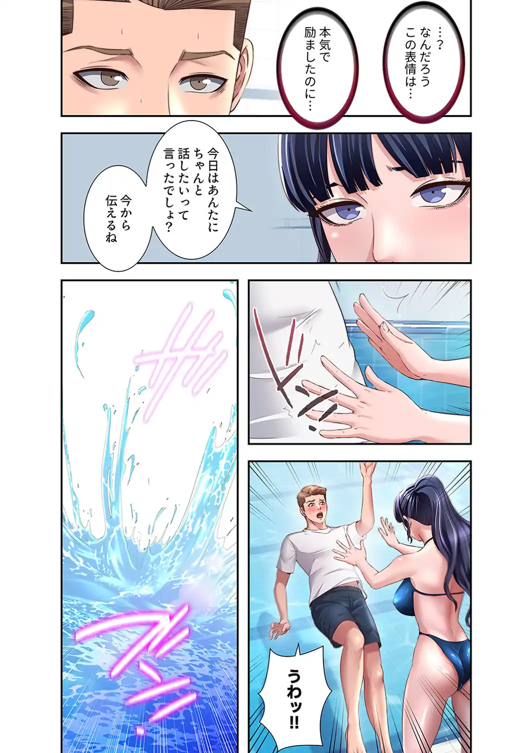 ハーレム・セラピー【デジタル特装版】【FANZA特装版】【FANZA限定特典イラスト付き】3-サンプル画像17