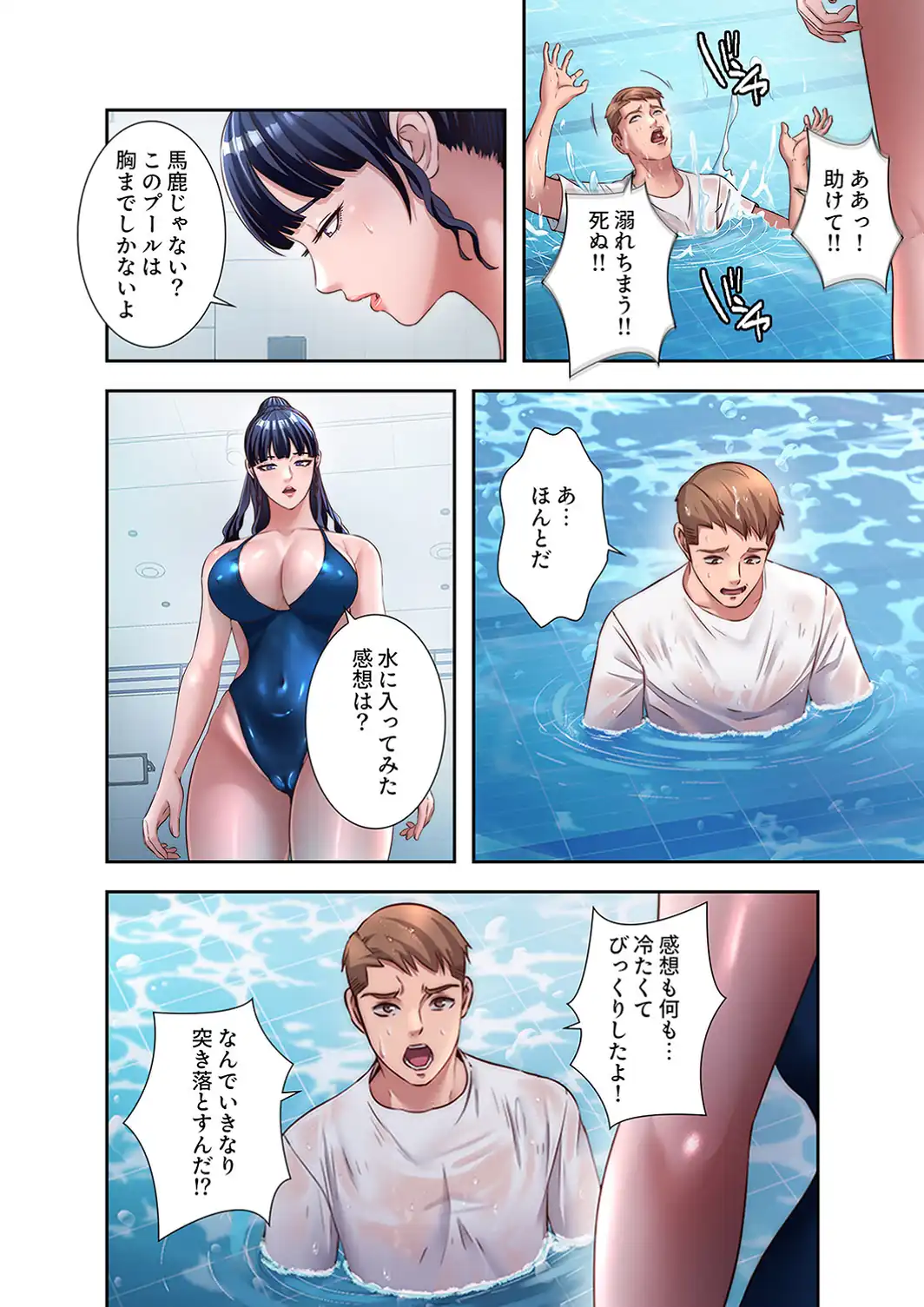 ハーレム・セラピー【デジタル特装版】【FANZA特装版】【FANZA限定特典イラスト付き】3-サンプル画像18