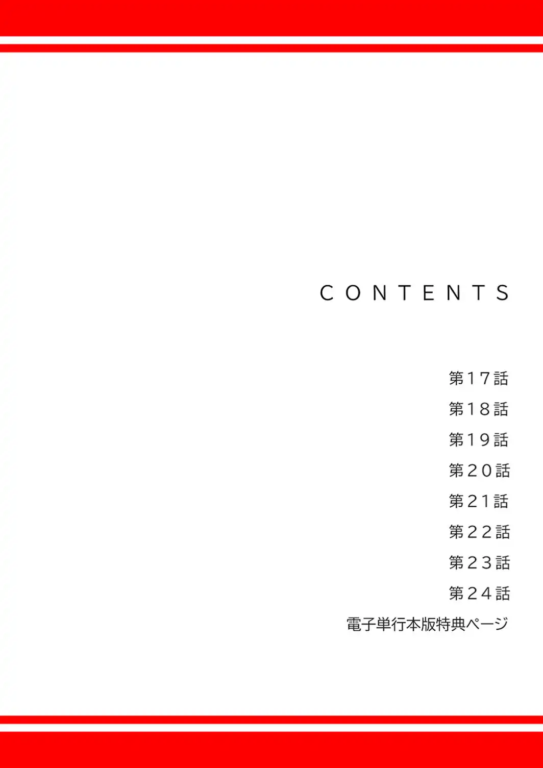 ハーレム・セラピー【デジタル特装版】【FANZA特装版】【FANZA限定特典イラスト付き】3-サンプル画像2