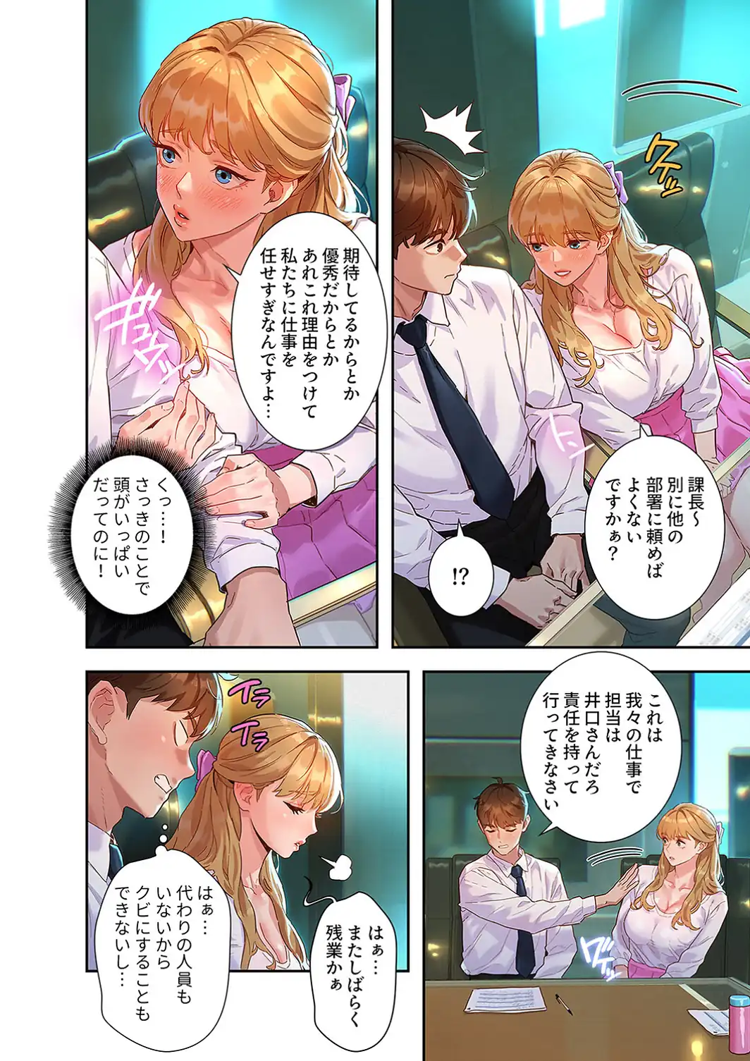 彼女いない歴10年なのに、特殊な性癖を持った美女たちが部下になりました【デジタル特装版】【FANZA特装版】1-サンプル画像10