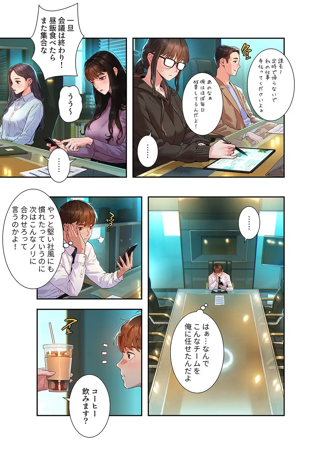 彼女いない歴10年なのに、特殊な性癖を持った美女たちが部下になりました【デジタル特装版】【FANZA特装版】1-サンプル画像11