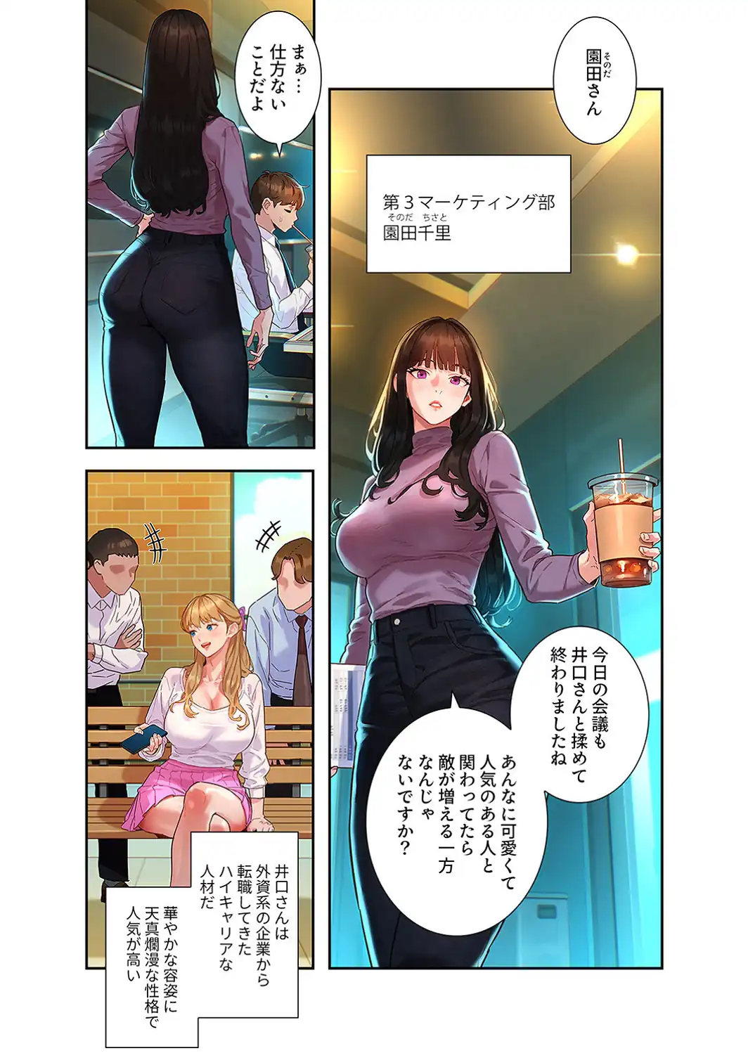彼女いない歴10年なのに、特殊な性癖を持った美女たちが部下になりました【デジタル特装版】【FANZA特装版】1-サンプル画像12