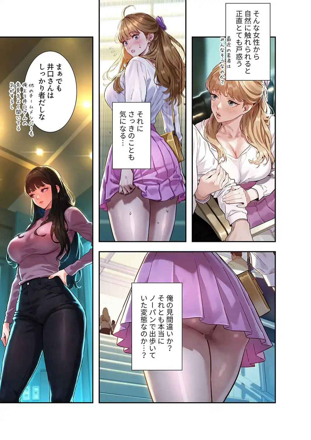 彼女いない歴10年なのに、特殊な性癖を持った美女たちが部下になりました【デジタル特装版】【FANZA特装版】1-サンプル画像13