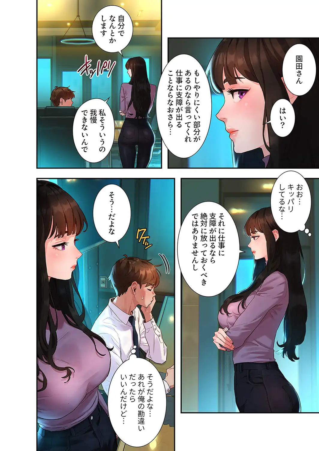 彼女いない歴10年なのに、特殊な性癖を持った美女たちが部下になりました【デジタル特装版】【FANZA特装版】1-サンプル画像14