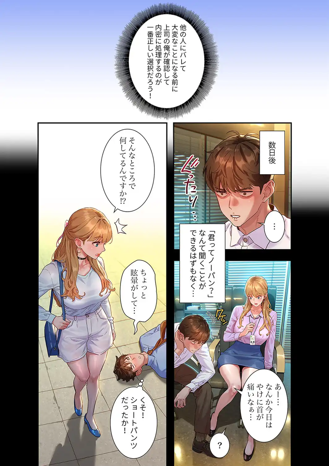 彼女いない歴10年なのに、特殊な性癖を持った美女たちが部下になりました【デジタル特装版】【FANZA特装版】1-サンプル画像15