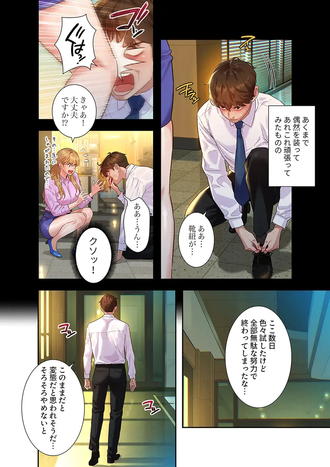 彼女いない歴10年なのに、特殊な性癖を持った美女たちが部下になりました【デジタル特装版】【FANZA特装版】1-サンプル画像16