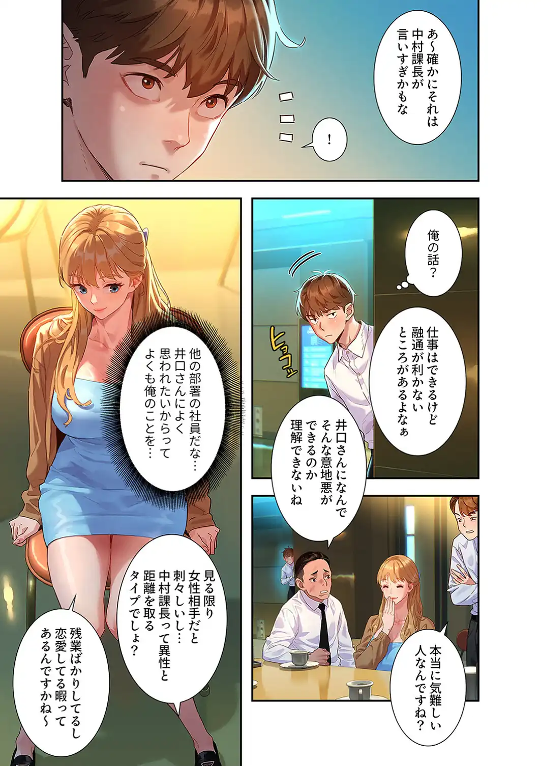 彼女いない歴10年なのに、特殊な性癖を持った美女たちが部下になりました【デジタル特装版】【FANZA特装版】1-サンプル画像17