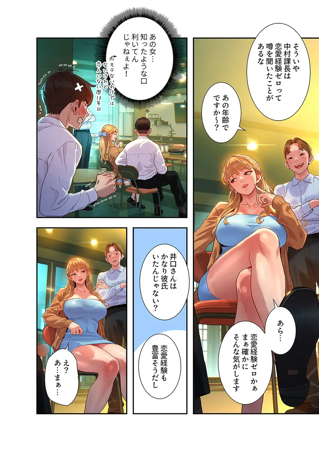 彼女いない歴10年なのに、特殊な性癖を持った美女たちが部下になりました【デジタル特装版】【FANZA特装版】1-サンプル画像18