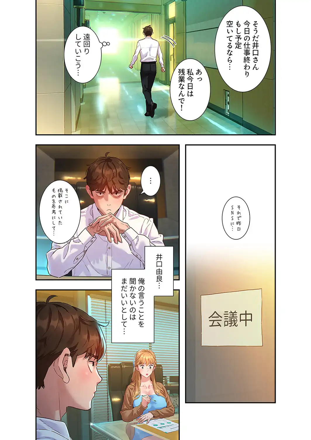 彼女いない歴10年なのに、特殊な性癖を持った美女たちが部下になりました【デジタル特装版】【FANZA特装版】1-サンプル画像19