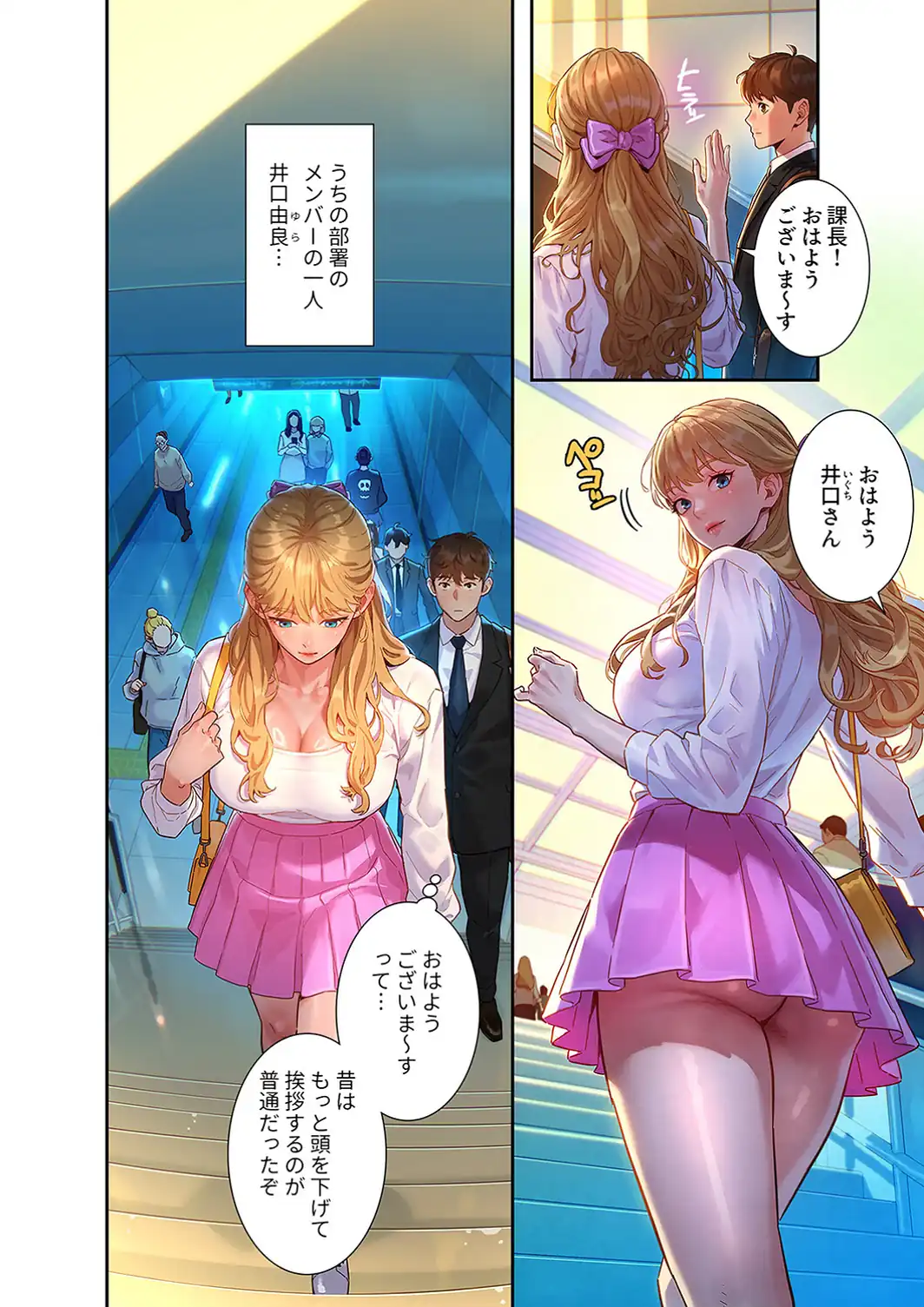 彼女いない歴10年なのに、特殊な性癖を持った美女たちが部下になりました【デジタル特装版】【FANZA特装版】1-サンプル画像6