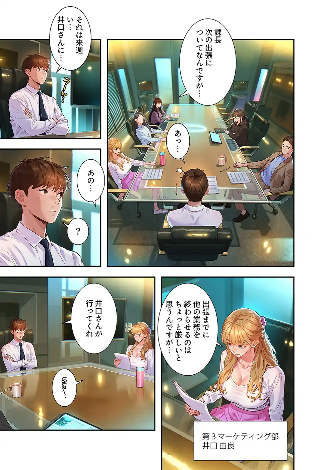 彼女いない歴10年なのに、特殊な性癖を持った美女たちが部下になりました【デジタル特装版】【FANZA特装版】1-サンプル画像9
