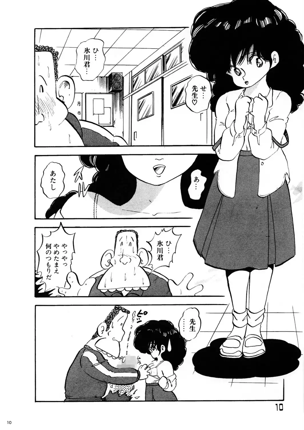 少女Mちゃん-サンプル画像10