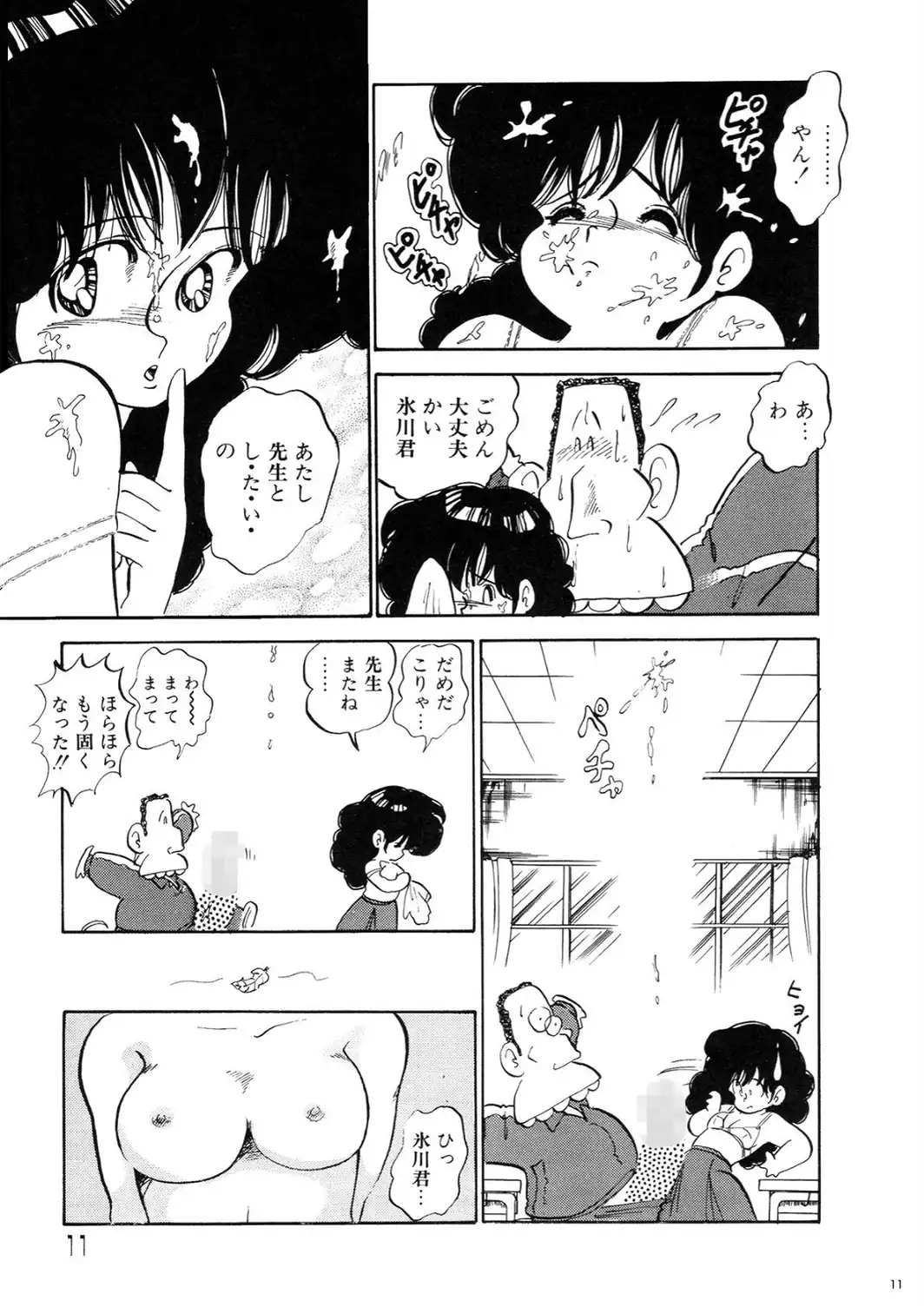 少女Mちゃん-サンプル画像11