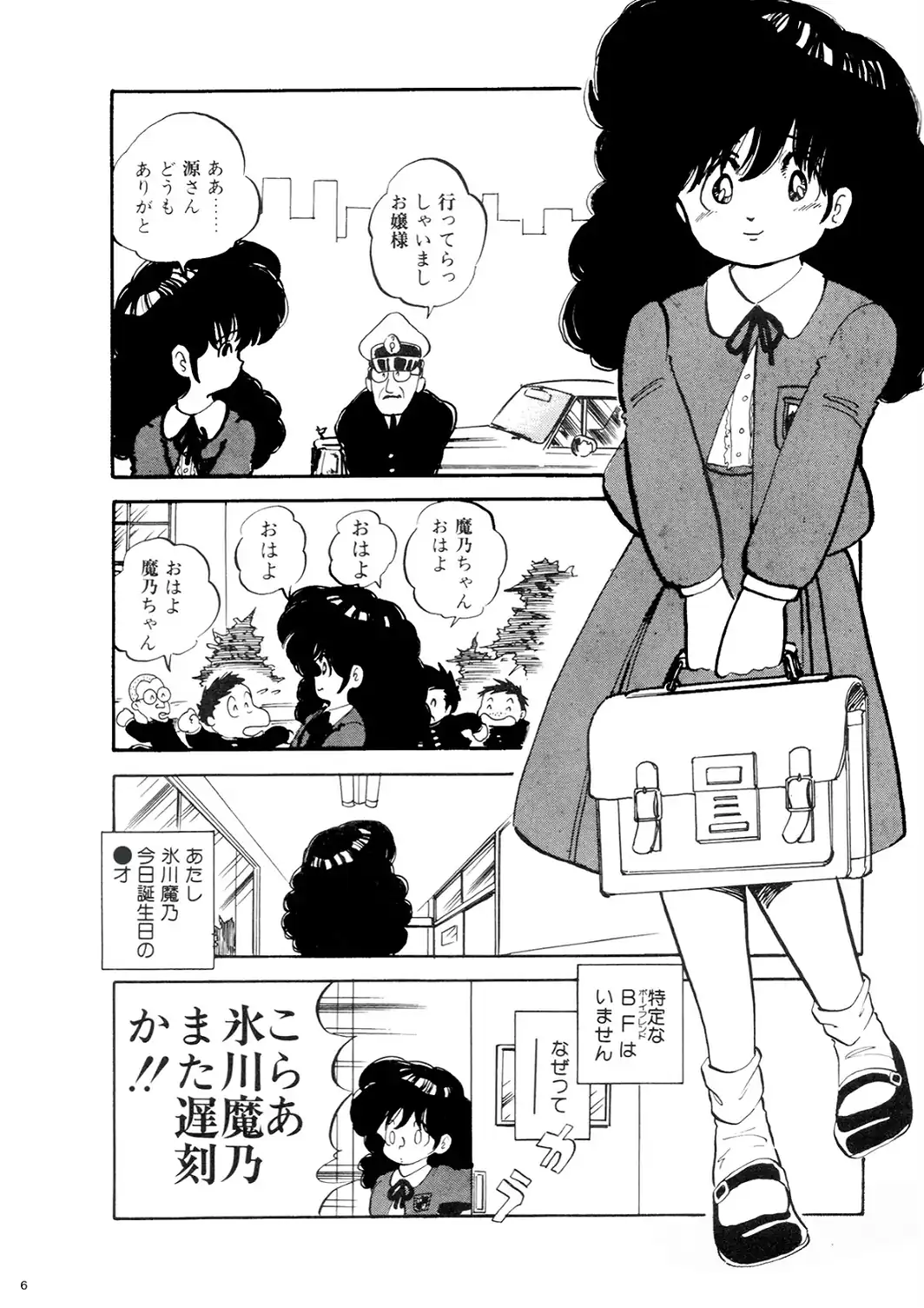 少女Mちゃん-サンプル画像6