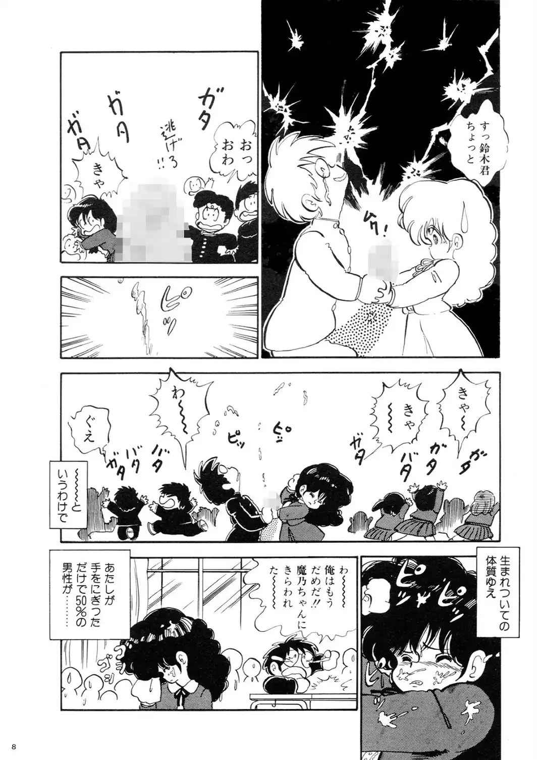 少女Mちゃん-サンプル画像8